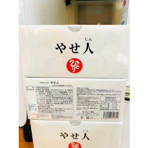 やせ人 銀座まるかん 爆買の詳細画像1