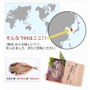 干物 送料無料 (9) あじ開き 3枚入×9袋...の詳細画像5