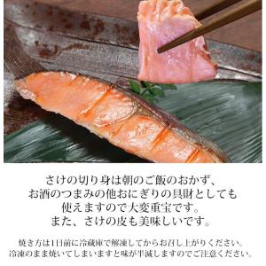 干物 送料無料 (13) 銀鮭切り身 3枚入×...の詳細画像3