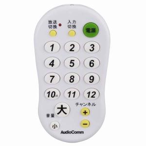 テレビ専用 シンプルTVリモコン AV-R211...の商品画像