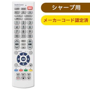 メーカー別TVリモコン シャープ アクオス用 AV-R320N-SH 03-2775