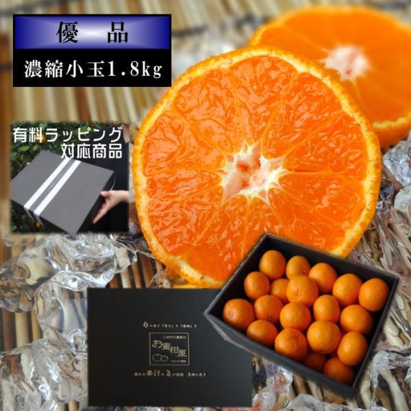 ハウスみかん お中元 甘い 送料無料 ギフト 高級 贈答 農家直送 新鮮 濃厚 (40) 蜜ツ星 み...