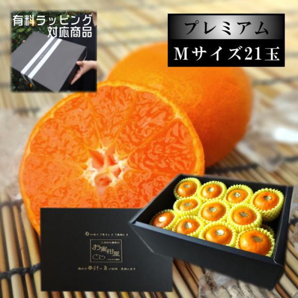 ハウスみかん お中元 甘い 送料無料 ギフト 高級 贈答 農家直送 新鮮 濃厚 (58) 蜜ツ星 プ...