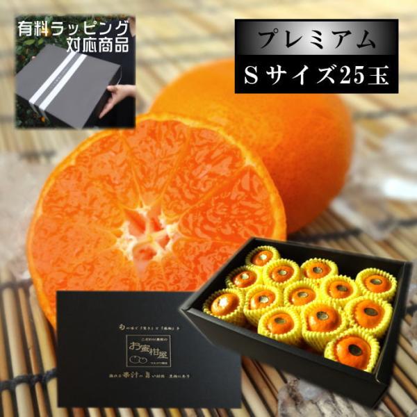 ハウスみかん お中元 甘い 送料無料 ギフト 高級 贈答 農家直送 新鮮 濃厚 (57) 蜜ツ星 プ...