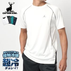 CAPTAIN STAG Ｔシャツ メンズ 半袖｜marukawa7