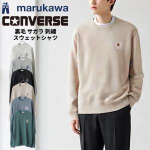 CONVERSE コンバース トレーナー メンズ レディース ユニセックス 長袖 裏毛 スウェット スエット ワンポイント ブランド ロゴ サガラ 刺繍 軽量 M L LL XL 2L