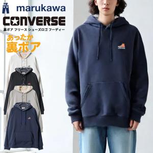 CONVERSE コンバース 裏ボア パーカー メンズ レディース ユニセックス シューズ 刺繍 ブランド ロゴ ワンポイント プルパーカー あったか M L LL XL 2L