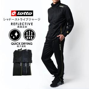lotto sweat suits