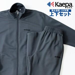 Kaepa ケイパ ジャージ 上下 メンズ セットアップ スポーツウェア トレーニングウェア ブランド おしゃれ トップス パンツ 長袖 大きいサイズ ゆったり