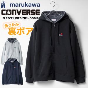 CONVERSE コンバース 裏ボア パーカー メンズ レディース ユニセックス シューズ ブランド ロゴ ワンポイント スウェット スエット フルジップパーカ L LL XL 2L