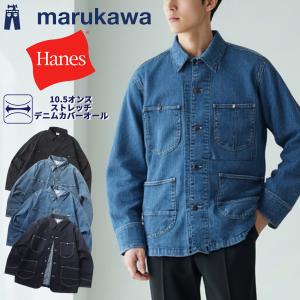 Hanes へインズ カバーオール メンズ レディース ユニセックス 10.5オンス ストレッチ デニムジャケット レギュラーフィット ワークジャケット ウォッシュ加工