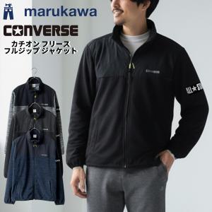 CONVERSE コンバース フリース ジャケット メンズ レディース ユニセックス 秋冬 暖かい カチオン フルジップ ブルゾン アウター ブランド ロゴ M L LL XL 2L