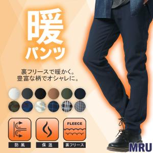 ボンディングパンツ メンズ MRU 裏フリース カラーパンツ｜marukawa7