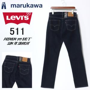 リーバイス 511 LEVI'S ジーンズ メンズ インディゴ ワンウォッシュ ストレッチ スリム フィット ストレート ブランド デニム ジーパン ズボン w27〜36インチ