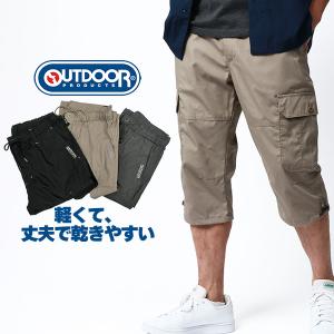 OUTDOOR PRODUCTS アウトドアプロダクツ カーゴパンツ メンズ 夏服 涼しい クロップドパンツ ひざ下 7分丈 ハーフパンツ ショートパンツ M L LL XL 2L｜marukawa7