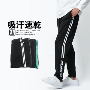 ジャージパンツ メンズ 2本ライン 吸汗速乾