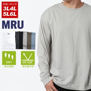 大きいサイズメンズ Tシャツ MRU 長袖 無地 吸汗速乾 UVカット｜marukawa7