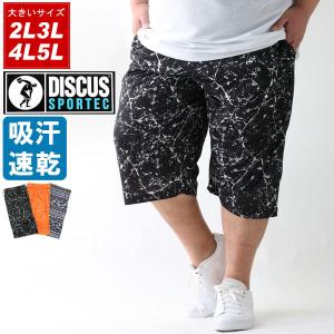 DISCUS 大きいサイズ ショートパンツ｜marukawa7