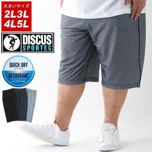 DISCUS 大きいサイズ ショートパンツ