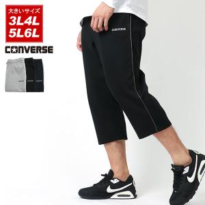 大きいサイズメンズ スウェットパンツ CONVERSE ハーフパンツ ショートパンツ｜マルカワ