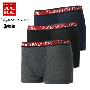 大きいサイズ メンズ ボクサーパンツ Arnold Palmer 3枚セット｜marukawa7