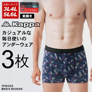 Kappa カッパ ボクサーパンツ メンズ 大きいサイズ ボクサーブリーフ 3枚組 前開き 下着 パンツ インナー アンダーウェア 3L 4L 5L 6L｜marukawa7