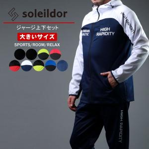 SOLEILDOR ソレイルドール 大きいサイズ メンズ ジャージ上下 スポーツジャージ ランニングウェア トレーニングウェア ルームウェア セットアップ 3L 4L 5L｜marukawa7