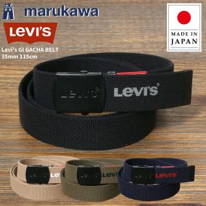 Levi's リーバイス GI ガチャベルト 35mm ブラックバックル 日本製 MADE IN JAPAN ブランド ロゴ ロングサイズ カジュアル ワーク 長さの調整〜115cmまで可 FREE