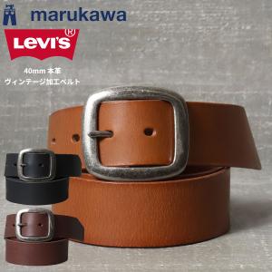 Levi's リーバイス レザーベルト メンズ レディース ユニセックス 40mm 本革 牛革 カウレザー ヴィンテージ加工 高級感 シンプル 大きいサイズ 全長112cm