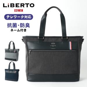 トートバック メンズ LiBERTO EDWIN｜marukawa7