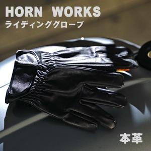 HORN WORKS 手袋 メンズ レザー｜marukawa7