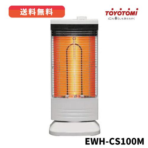 トヨトミ　速暖遠赤外線カーボンヒーター　EWH-CS100N 消費電力：強1000W、弱500W