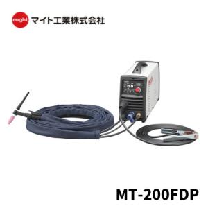 マイト工業　インバータフルデジタル 直流TIG溶接機 MT-200FDP 100V/200V 兼用/・ワイドボルテージ機能 キャリーケース付属