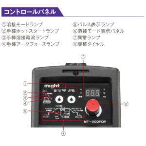 マイト工業 インバータフルデジタル 直流TIG...の詳細画像3