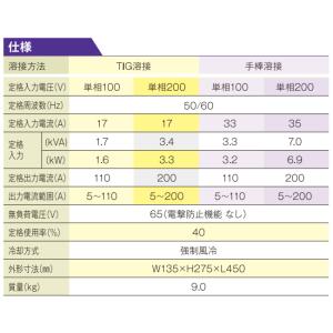 マイト工業 インバータフルデジタル 直流TIG...の詳細画像4