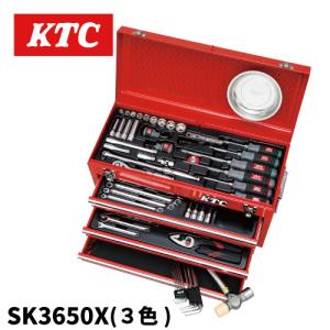 KTC ツールセット 　9.5sq.工具セット（チェストタイプ）[66点] 【型番：SK3650X / XS / XBK】 KYOTO TOOL 京都機械工具