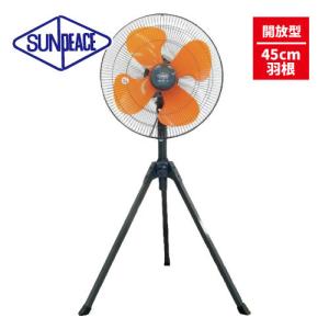 45cm工場扇 HSE-45 作業場向け扇風機 単相100V 50/60Hz ナカトミ
