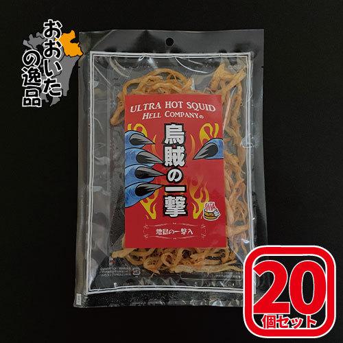 【20個セット】烏賊の一撃 【内容量：70g】 日本産・超激辛デスソース『地獄の一撃』使用 Hell...
