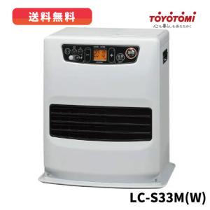 トヨトミ　石油ファンヒーター(人感センサー付き)　LC-S33N(W) コンクリート:12畳/木造:9畳 / タンク容量:5.0L
