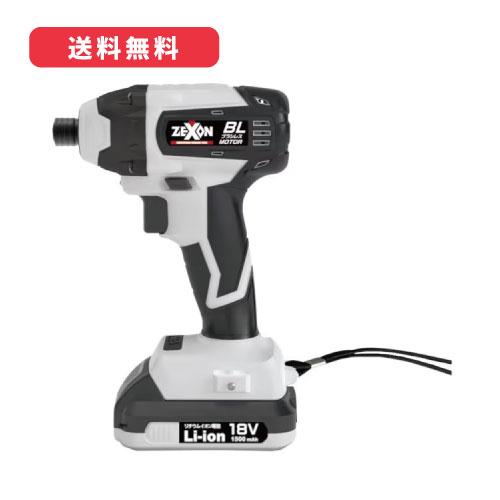 ZEXON ゼクソン 18V充電式インパクトドライバー 【品番：ZBD-18】・バッテリー２個付