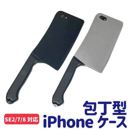 包丁型iPhoneケース 【iPhoneSE2 / 7 / 8用】 サイズ：長295×幅87mm(グ...