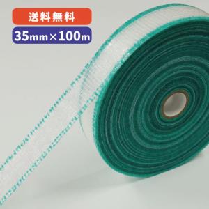 AK下敷テープ 厚み0.24mm×巾35mm×100m巻：2巻セット【1,500円/巻】 (株