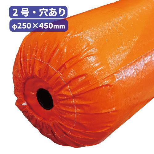 スチロバール・2号 【中通し穴あり】 φ250×450mm(中通し穴：30mm) 浮力:20kg 養...
