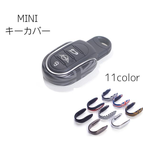 キーカバー MINI ミニクーパー jcw キーホルダー 鍵 ホルダー カバー 車 カースタイリング...