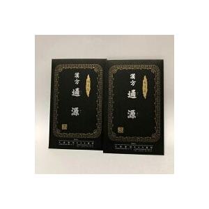 通源 高級 便秘薬 3包2個 お試し 医薬品 便秘改善 漢方 お腹 痛くなりにくい 宿便 下剤 お通...