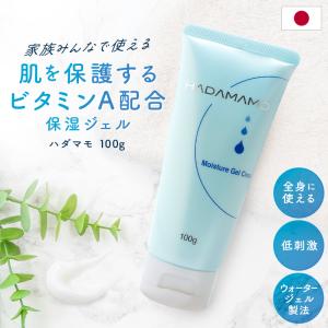 乾燥肌 ハダマモ 100g 1本 非ステロイド アトピー性皮膚炎 低刺激 ビタミンA