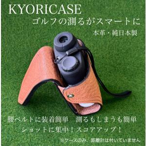ゴルフ 距離計 専用ケース KYORICASE...の詳細画像3