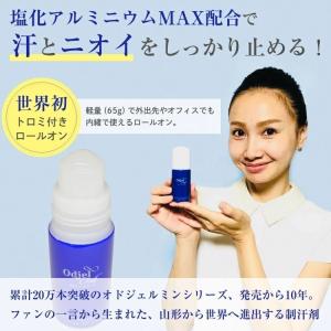 オドジェルロール デオドラント ロールオン 4...の詳細画像1