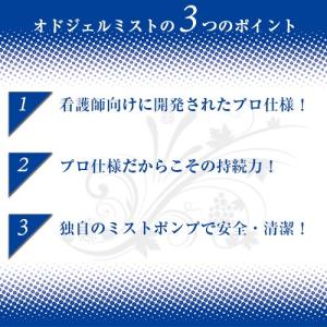 オドジェルミスト デオドラント 制汗剤 100...の詳細画像1