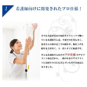 オドジェルミスト デオドラント 制汗剤 100...の詳細画像2